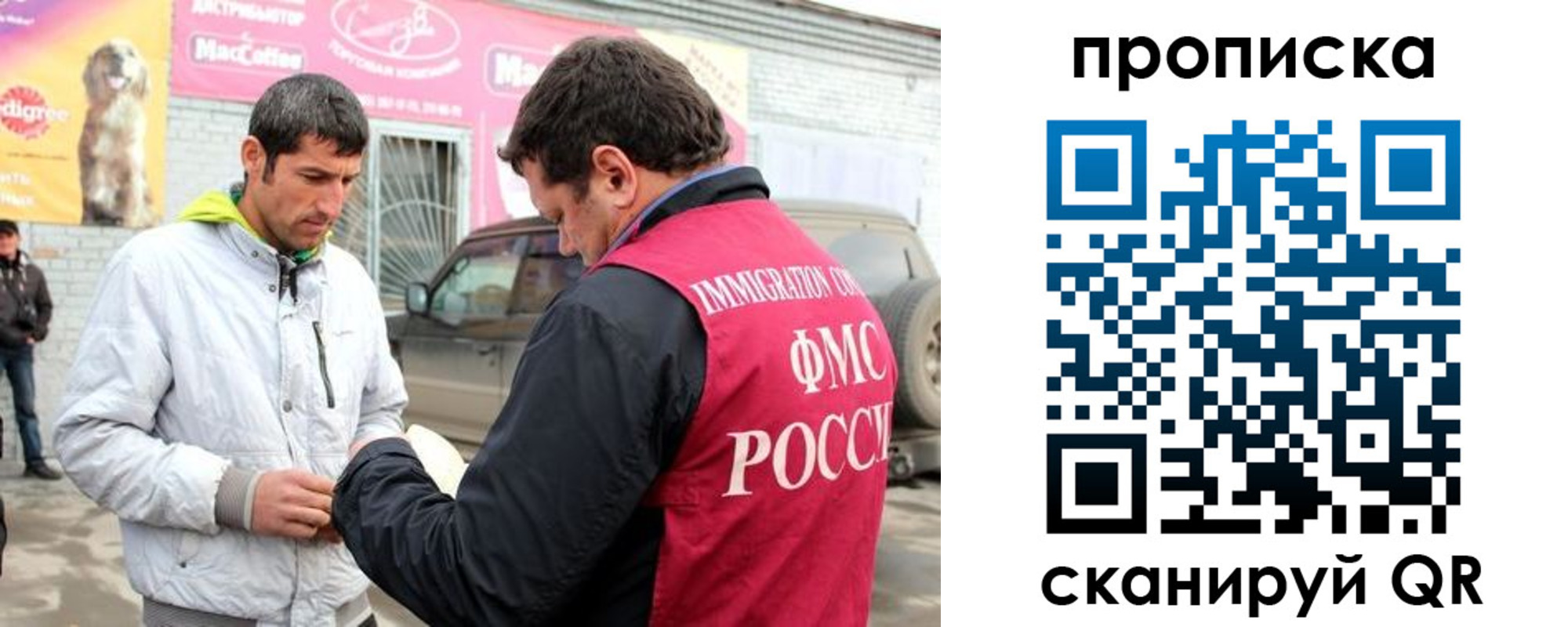 миграционный учет в Пскове